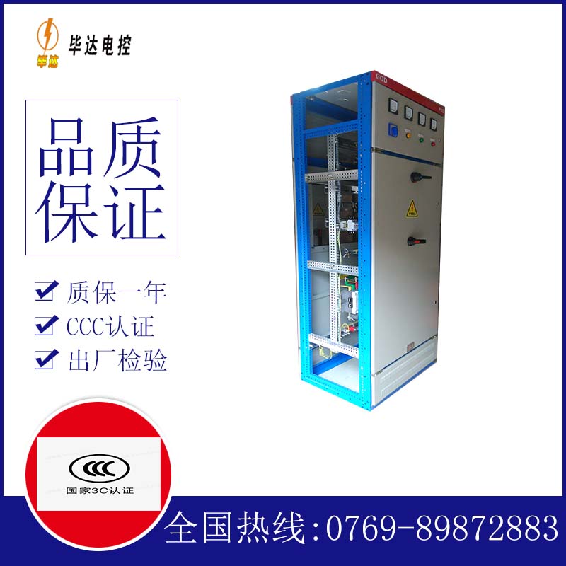 临河GGD固定式开关柜